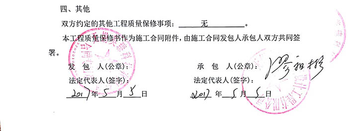 英臻科技無錫園區辦公室裝修
